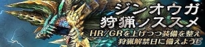 「モンスターハンター フロンティアG」10大イベント＆10大キャンペーンが実施される「MHF-G Anniversary2015 フェスティバル」が開催の画像2