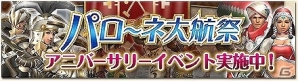 「モンスターハンター フロンティアG」10大イベント＆10大キャンペーンが実施される「MHF-G Anniversary2015 フェスティバル」が開催の画像40