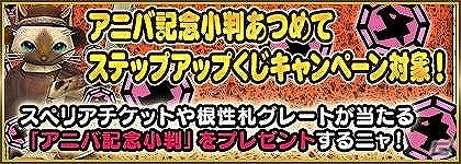 「モンスターハンター フロンティアG」10大イベント＆10大キャンペーンが実施される「MHF-G Anniversary2015 フェスティバル」が開催の画像16