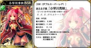 iOS/Android「戦国やらいでか -乱舞伝-」新レア城「大阪城」が登場する攻城戦がスタート！LE武将「長宗我部元親」を手に入れるチャンスの画像10