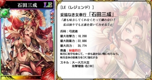 iOS/Android「戦国やらいでか -乱舞伝-」新レア城「大阪城」が登場する攻城戦がスタート！LE武将「長宗我部元親」を手に入れるチャンスの画像4