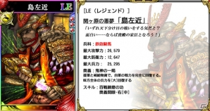 iOS/Android「戦国やらいでか -乱舞伝-」新レア城「大阪城」が登場する攻城戦がスタート！LE武将「長宗我部元親」を手に入れるチャンスの画像5