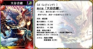 iOS/Android「戦国やらいでか -乱舞伝-」新レア城「大阪城」が登場する攻城戦がスタート！LE武将「長宗我部元親」を手に入れるチャンスの画像6