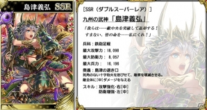 iOS/Android「戦国やらいでか -乱舞伝-」新レア城「大阪城」が登場する攻城戦がスタート！LE武将「長宗我部元親」を手に入れるチャンスの画像8