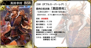 iOS/Android「戦国やらいでか -乱舞伝-」新レア城「大阪城」が登場する攻城戦がスタート！LE武将「長宗我部元親」を手に入れるチャンスの画像9