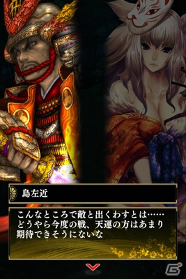 iOS/Android「戦国やらいでか -乱舞伝-」新レア城「大阪城」が登場する攻城戦がスタート！LE武将「長宗我部元親」を手に入れるチャンスの画像11