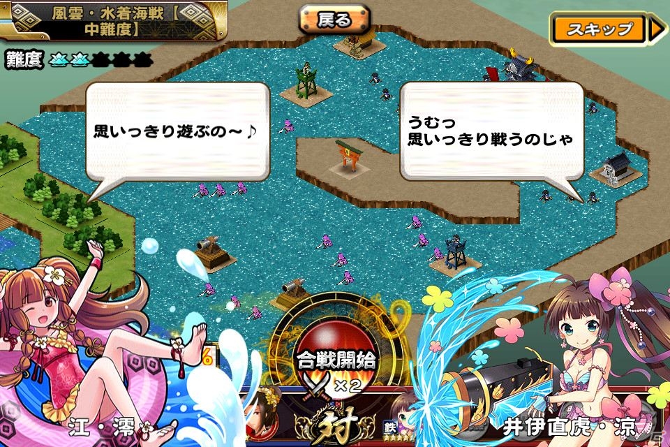 iOS/Android「戦国X」ランキングイベント「風雲・水着海戦！」が開催！報酬は水着姿の★5「井伊直虎・涼」＆「江・澪」の画像2