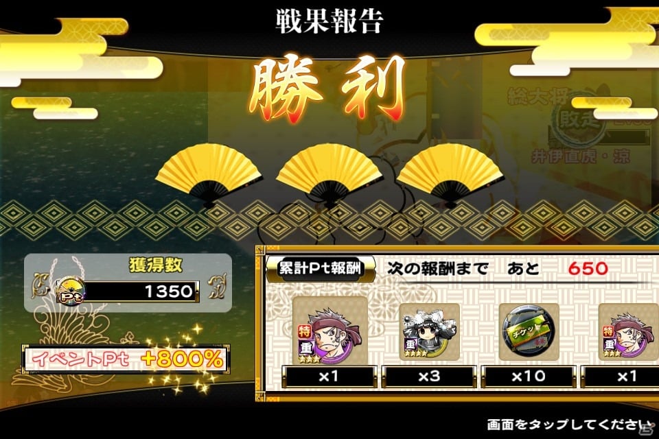 iOS/Android「戦国X」ランキングイベント「風雲・水着海戦！」が開催！報酬は水着姿の★5「井伊直虎・涼」＆「江・澪」の画像5