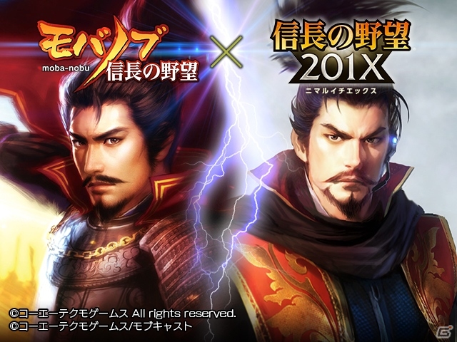 「信長の野望 201X」×「モバノブ」コラボが開催―ミッションクリアでコラボ限定描き下ろし「秀吉」「ねね」をゲットの画像1
