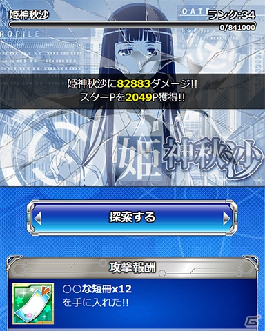 「とある魔術の禁書目録 頂点決戦II」織姫姿の神裂火織、御坂美琴らが登場！イベント「デルタフォースの○○短冊」＆七夕GPガチャが開催の画像9
