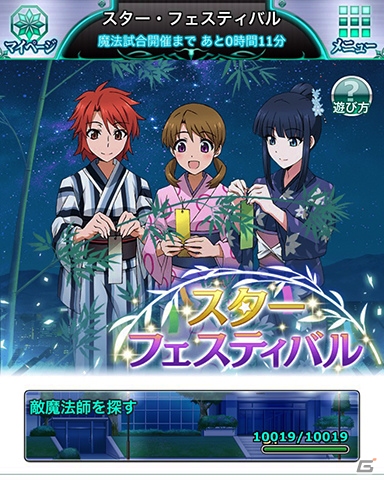 Mobage「魔法科高校の劣等生 スクールマギクスバトル」イベント「スター・フェスティバル」が開催！「織姫ガチャ」にはアンジェリーナの魔法式が登場の画像3