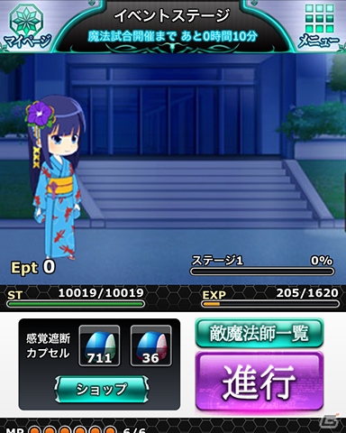 Mobage「魔法科高校の劣等生 スクールマギクスバトル」イベント「スター・フェスティバル」が開催！「織姫ガチャ」にはアンジェリーナの魔法式が登場の画像4