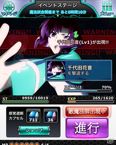 Mobage「魔法科高校の劣等生 スクールマギクスバトル」イベント「スター・フェスティバル」が開催！「織姫ガチャ」にはアンジェリーナの魔法式が登場の画像5