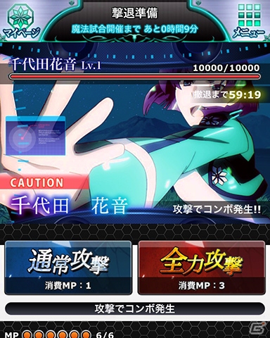 Mobage「魔法科高校の劣等生 スクールマギクスバトル」イベント「スター・フェスティバル」が開催！「織姫ガチャ」にはアンジェリーナの魔法式が登場の画像6