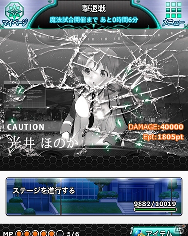 Mobage「魔法科高校の劣等生 スクールマギクスバトル」イベント「スター・フェスティバル」が開催！「織姫ガチャ」にはアンジェリーナの魔法式が登場の画像8