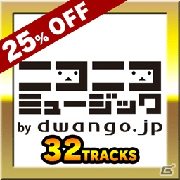 iOS/Android「グルーヴコースター2 オリジナルスタイル」の配信がスタート！Android版の登場を記念したセールもの画像12