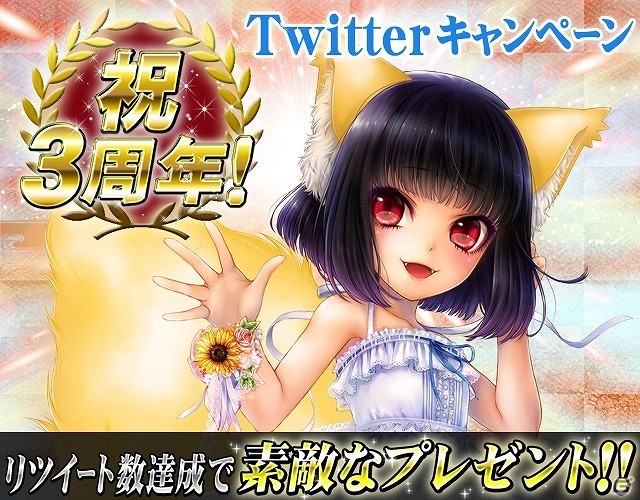 iOS/Android「あやかし百鬼夜行～妖怪育成奇譚～」メインキャラクター“尾光”のボイス導入記念キャンペーンが実施の画像1