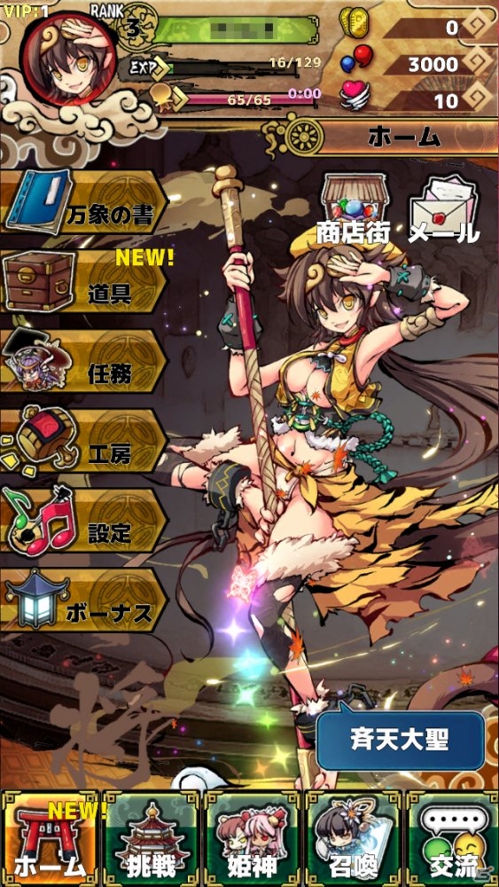 Android版「ひめがみ絵巻」が配信スタート！サービス記念イベント「愚かな姫神」なども開催中の画像3