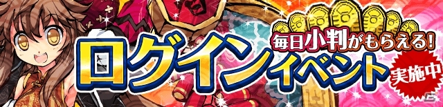 Android版「ひめがみ絵巻」が配信スタート！サービス記念イベント「愚かな姫神」なども開催中の画像6