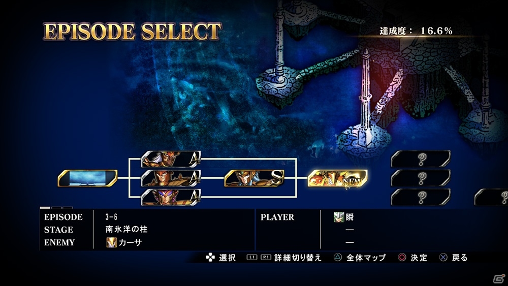 PS4/PS3「聖闘士星矢 ソルジャーズ・ソウル」選んで楽しめるストーリーモードが公開！海闘士＆黄金聖衣をまとった星矢たちも一挙紹介の画像3