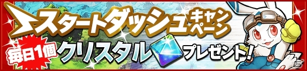 iOS/Android「爆走！モンスターダッシュ」が配信開始！最大4人でのレースも楽しめるシンプルな操作のダッシュバトルゲームの画像2