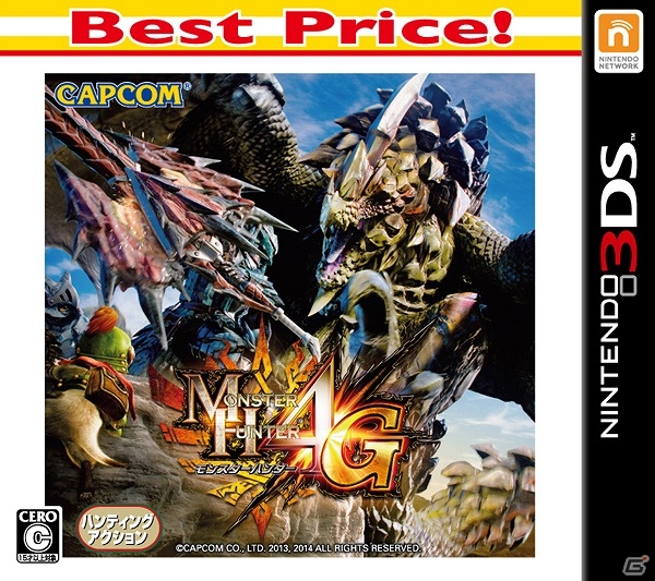 お手頃価格になった3DS「モンスターハンター4G Best Price!」が7月30日に発売決定！の画像1