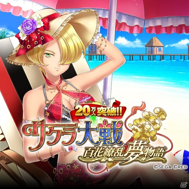 Mobage/mixi/Ameba「サクラ大戦～百花繚乱夢物語～」イベントでも特効を発揮する水着コスチューム「渚の霊具」が登場！の画像1