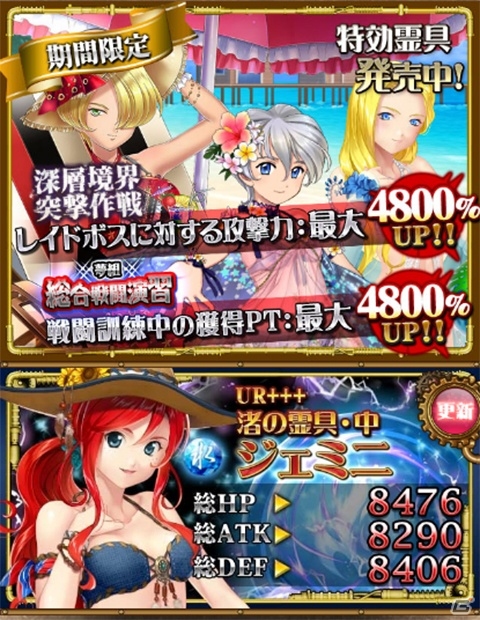 Mobage/mixi/Ameba「サクラ大戦～百花繚乱夢物語～」イベントでも特効を発揮する水着コスチューム「渚の霊具」が登場！の画像2