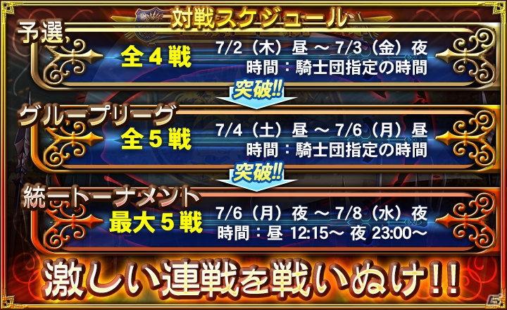 iOS/Android「オルタンシア・サーガ -蒼の騎士団-」SSRマリユスが手に入る新イベント「王国騎士団統一戦」が開催！の画像2