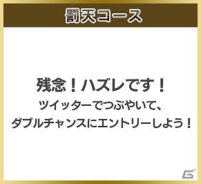 「戦国BASARA」シリーズ公式ファンコーナー“特別瓦版”にて「合戦ルーレットキャンペーン」が実施！ルーレットを回して賞品をゲットの画像5