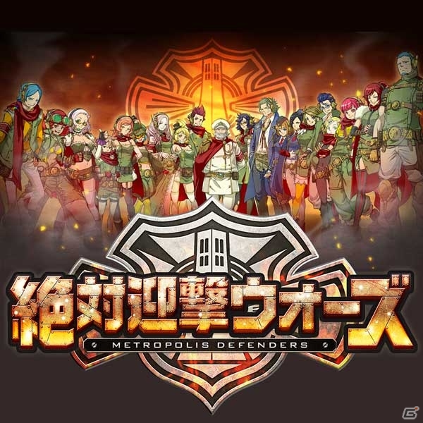 PS3/PS Vita向け都市防衛アクションゲーム「絶対迎撃ウォーズ」が本日発売！購入特典はゲーム内で使用できるアイテムセットの画像1