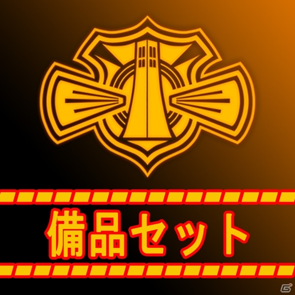PS3/PS Vita向け都市防衛アクションゲーム「絶対迎撃ウォーズ」が本日発売！購入特典はゲーム内で使用できるアイテムセットの画像2