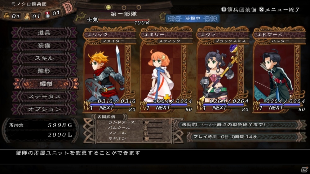 協力タクティカルRPG「グランキングダム」が2015年10月22日に発売決定！ミニアルバム＆特典「戦乙女と栄光の剣セット」が付属する予約もスタートの画像3