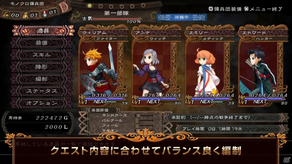 協力タクティカルRPG「グランキングダム」が2015年10月22日に発売決定！ミニアルバム＆特典「戦乙女と栄光の剣セット」が付属する予約もスタートの画像8