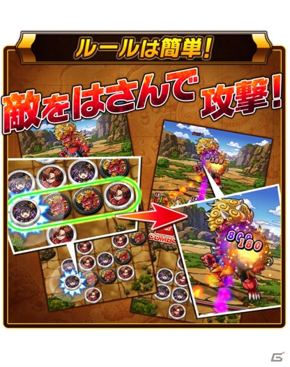 聖剣伝説CoMを開発したヒッポスラボの新作「モンスタービート」が8月にリリース決定―最大4人協力プレイで“挟んでひっくり返す”！の画像2