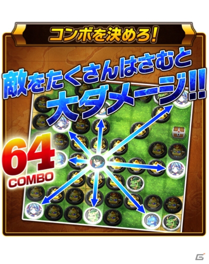 聖剣伝説CoMを開発したヒッポスラボの新作「モンスタービート」が8月にリリース決定―最大4人協力プレイで“挟んでひっくり返す”！の画像3