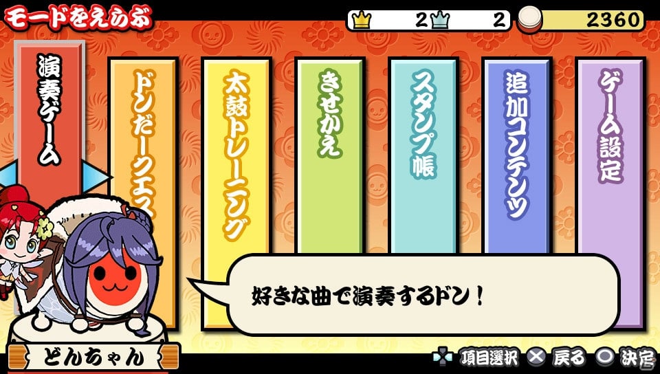 PS Vita「太鼓の達人 Vバージョン」“ごちうさ”の「Daydream café」など追加コンテンツが公開！「チェインクロニクルV」とのコラボもの画像13