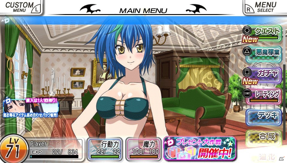 PS Vita「ハイスクールD×D NEW FIGHT」1.45アップデートが配信―北欧のヴァルキリー「ロスヴァイセ」に加隈亜衣さんのボイスが実装の画像9