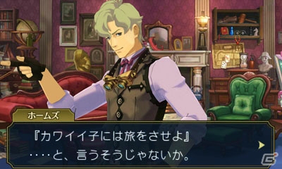 3DS「大逆転裁判 -成歩堂龍ノ介の冒險-」倫敦警視庁の刑事・グレグソンを紹介！ホームズ＆アイリスの部屋も公開の画像12