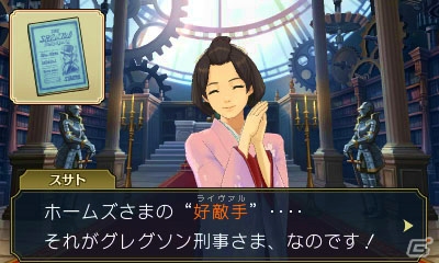 3DS「大逆転裁判 -成歩堂龍ノ介の冒險-」倫敦警視庁の刑事・グレグソンを紹介！ホームズ＆アイリスの部屋も公開の画像4