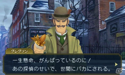 3DS「大逆転裁判 -成歩堂龍ノ介の冒險-」倫敦警視庁の刑事・グレグソンを紹介！ホームズ＆アイリスの部屋も公開の画像5