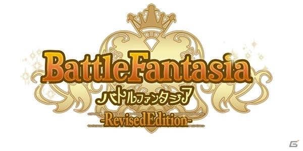PC「バトルファンタジア -リバイスド エディション-」がSteamにて7月8日より配信―最新ゲームバランス＆家庭用版だけの充実モードの画像1