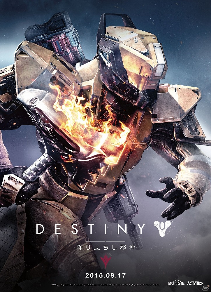 ハイヴ王“オリックス”が再びガーディアンたちの前に立ち塞がる―PS4/PS3「Destiny 降り立ちし邪神」のプレビュー映像が公開！の画像22