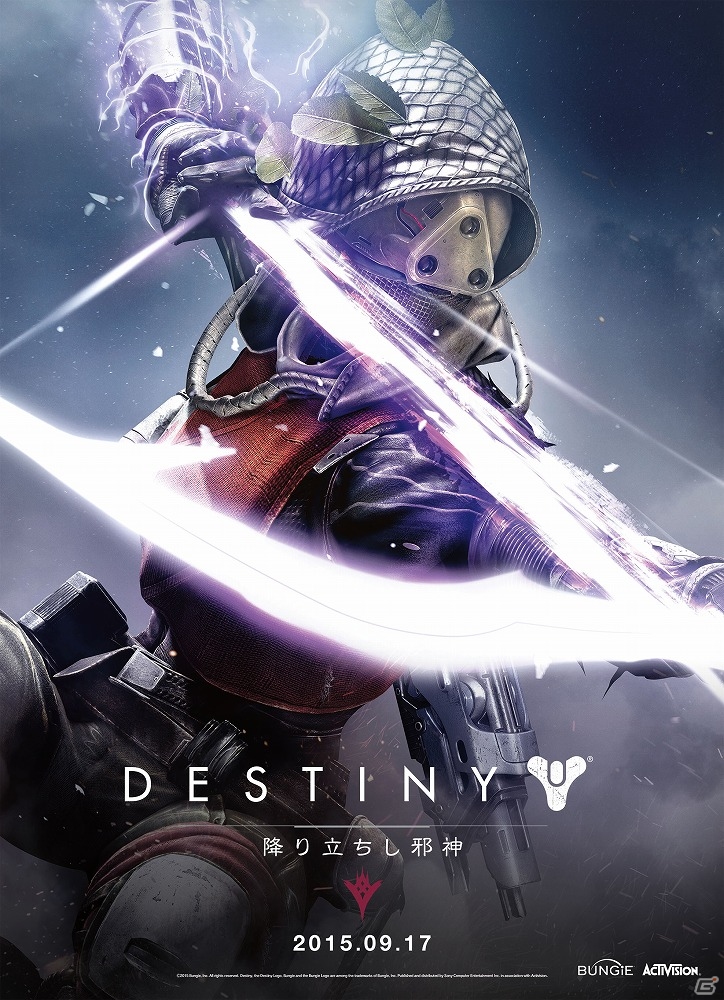 ハイヴ王“オリックス”が再びガーディアンたちの前に立ち塞がる―PS4/PS3「Destiny 降り立ちし邪神」のプレビュー映像が公開！の画像23