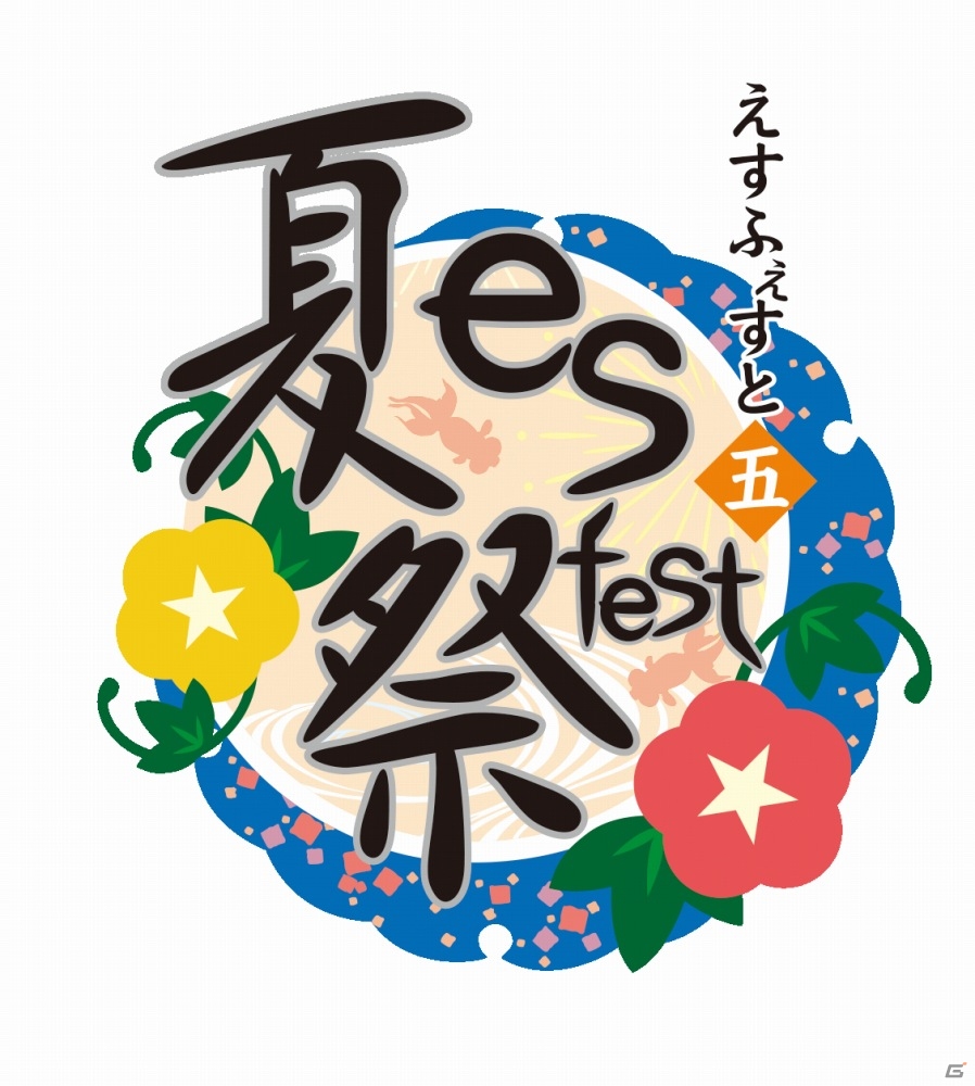 「刀剣乱舞 -ONLINE-」のコラボイベント「es fest05～本丸の夏休み～in 壽屋」が8月開催―限定グッズの詳細も明らかにの画像1