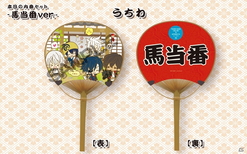 「刀剣乱舞 -ONLINE-」のコラボイベント「es fest05～本丸の夏休み～in 壽屋」が8月開催―限定グッズの詳細も明らかにの画像5