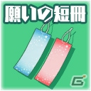 iOS/Android「スクールガールストライカーズ」7月新コスチュームイベント「短冊に願いを込めて」が開催―女の子31人全員に「織姫」「彦星」のコスチュームが登場の画像4