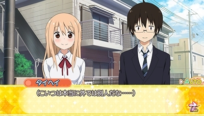 うまるの夏休みはいつも通りのパラダイス？PS Vita「干物妹！うまるちゃん～干物妹！育成計画～」が2015年冬に発売予定の画像2