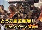 PS3「機動戦士ガンダム バトルオペレーション」3周年記念キャンペーンが開始！オリジナルカスタムテーマも配信中