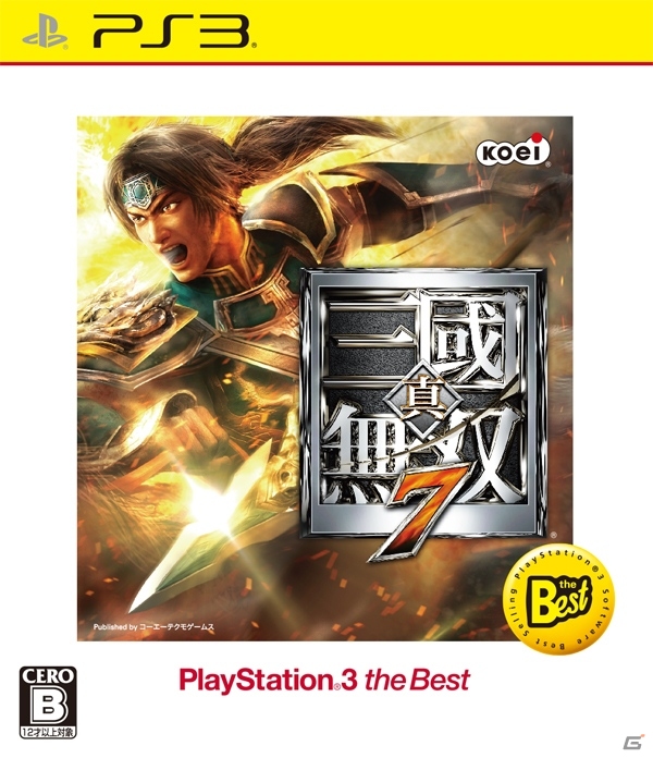 PS3「真・三國無双7」＆PS3/PSA Vita「無双OROCHI2」Best版が2015年8月6日に発売決定の画像1